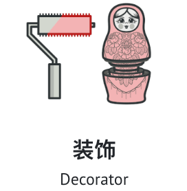 结构型模式4