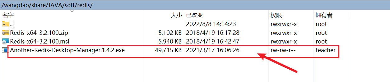 Another Redis Desktop Manager 连接示意